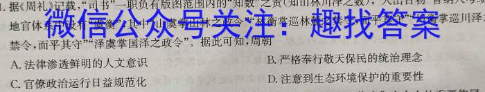 2023~2024学年第二学期高一期末考试(4488A)&政治