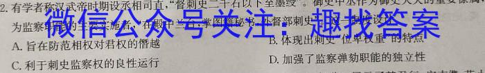 2024年陕西省初中学业水平考试仿真卷(3月)历史试卷答案