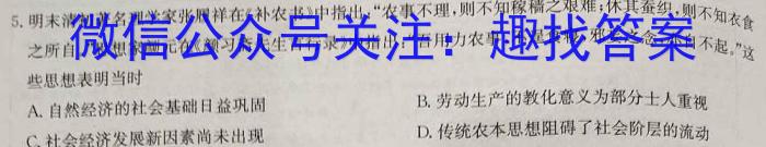 河北省2023-2024学年七年级第一学期第三次学情评估(※)历史试卷答案