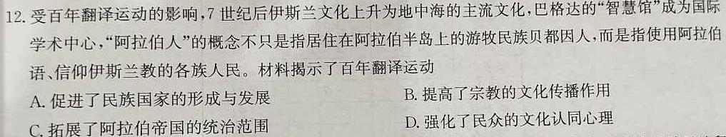 贵州省2024届高三年级3月联考（半瓶水瓶）历史