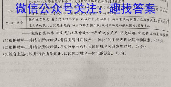 四川省2024届高三2月联考历史试卷答案