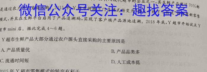 2024年河南省实验中学第二次学情调研地理试卷答案