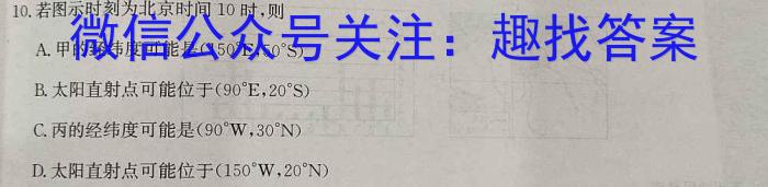 [今日更新](网络收集)2024年天津卷地理h