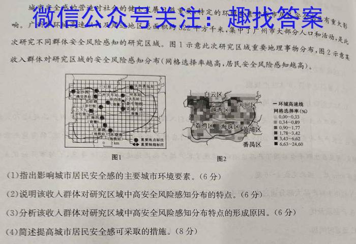 （网络 收集版）2024年新高考辽宁地理试卷答案