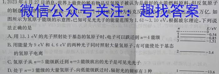 陕西省2024~2025学年度第一学期九年级第一阶段检测物理试题答案