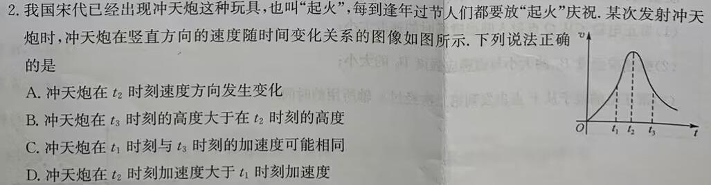 [今日更新]安徽省淮三角联盟2024年春季学期七年级教学检测评价（5月）.物理试卷答案