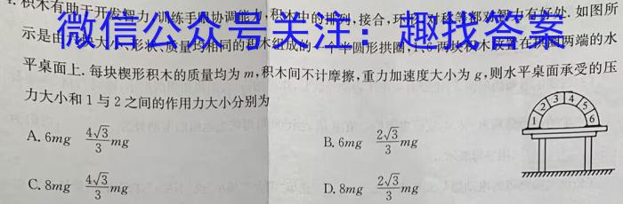 山西省吕梁市2023-2024学年高一第二学期期末调研测试物理试题答案