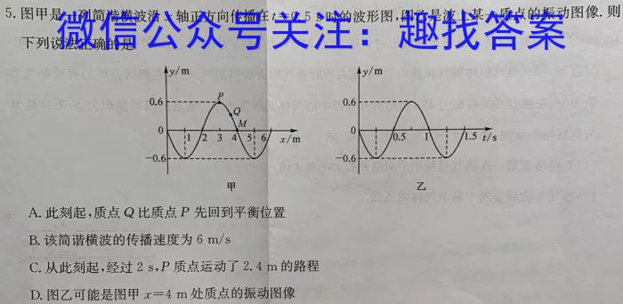 [南充三诊]南充市高2024届高考适应性考试(三诊)物理试卷答案