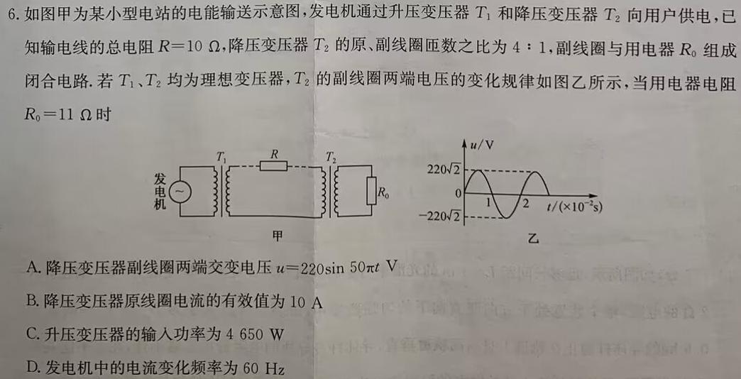 [今日更新]2024届江西省重点中学盟校高三第二次联考.物理试卷答案