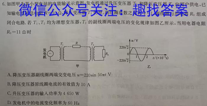 2024届衡水金卷先享题 压轴卷(二)2物理试卷答案