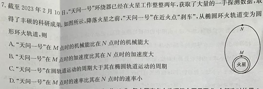 [今日更新]江西省2024年中考模拟示范卷（四）.物理试卷答案