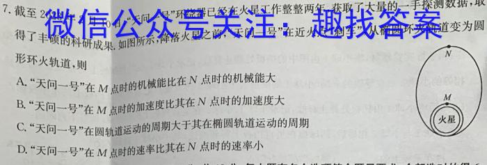 [莆田四检]莆田市2024届高中毕业班第四次教学质量检测(⇨⇦)物理`