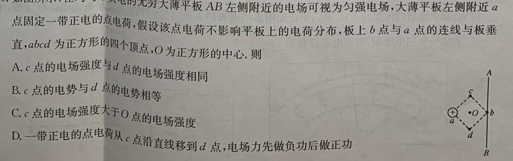 [今日更新]［嘉兴二模］嘉兴市2024届高三第二次模拟考试.物理试卷答案