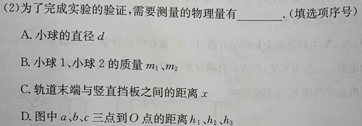 [今日更新]陕西省西咸新区2023-2024学年度高二第一学期期末质量检测.物理试卷答案