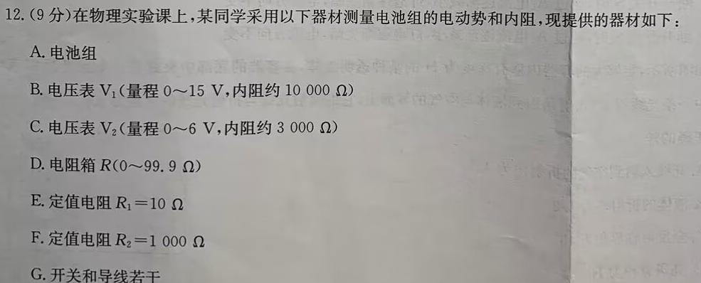 [今日更新]启光教育2024年河北省初中毕业生升学文化课摸底考试(2024.3).物理试卷答案