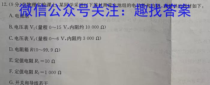 安徽省2024届中考考前抢分卷CCZX C AH物理试卷答案