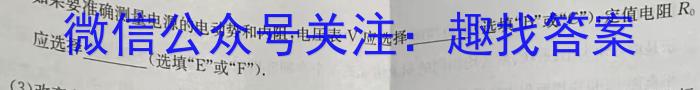 河北省2023~2024学年高二第二学期一调考试(24488B)数学试题物理