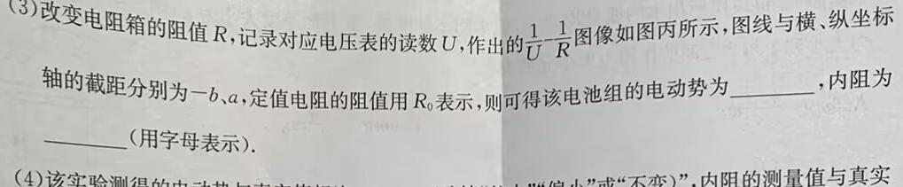 黔东南州2023-2024学年度高一第二学期期末文化水平测试(物理)试卷答案