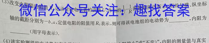 ［稳派联考］上进联考2023-2024学年高一年级第二学期第二次阶段性考试（期中考试）物理