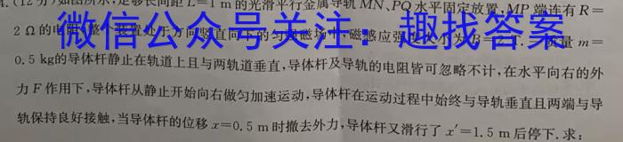 ［合肥三模］安徽省2024届鼎尖名校预测性联考（5.03）物理`