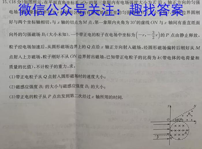 江淮名卷·2024年省城名校中考最后一卷物理试题答案