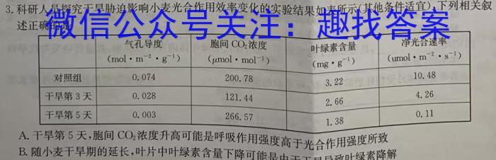 江西省2024年初中学业水平考试适应性试卷试题卷（四）生物学试题答案