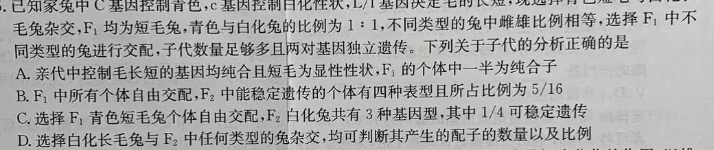 河南省鹤壁市2023-2024学年七年级下期期末教学质量调研测试生物学部分