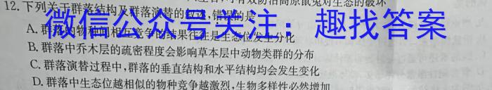 河北省2024届高三年级大数据应用调研联合测评（Ⅵ）生物学试题答案