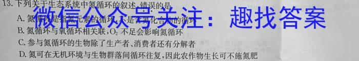 2025年普通高等学校招生全国统一考试模拟金卷(二)2生物学试题答案