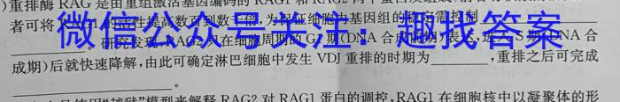 云南省2024届高三2月联考（2.26）生物学试题答案