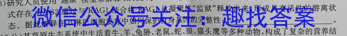 河南省镇平县2023-2024学年第二学期七年级期中学情调研试卷生物学试题答案