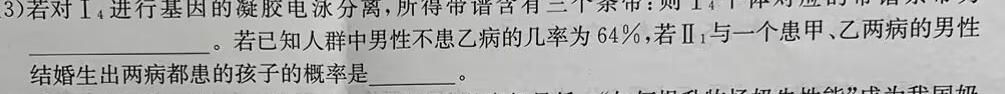 湖北省"腾·云"联盟2023-2024学年高二年级下学期5月联考生物学部分