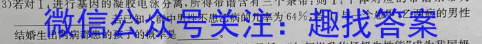 炎德英才大联考湖南师大附中2025届高三月考试卷(一)生物学试题答案