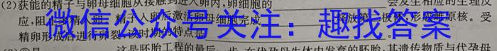 日照市2021级高三校际联合考试(2024.05)生物学试题答案