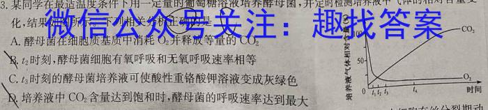 ［南充中考］四川省南充市2024年初中学业水平考试生物学试题答案