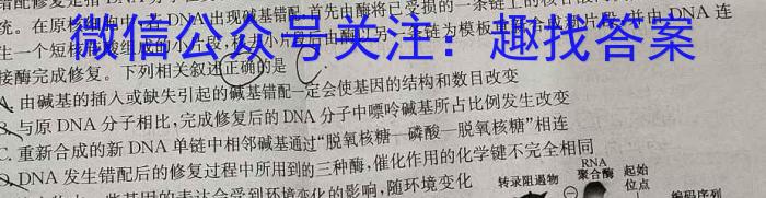 山东省2023-2024学年度高二质量检测联合调考(24-423B)生物学试题答案