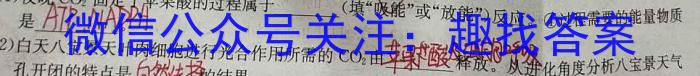 2023-2024陕西省初中毕业暨升学模拟考 最后一卷生物学试题答案