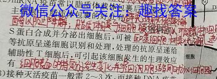 金考卷·百校联盟 2024年普通高等学校招生全国统一考试抢分卷(三)3生物学试题答案