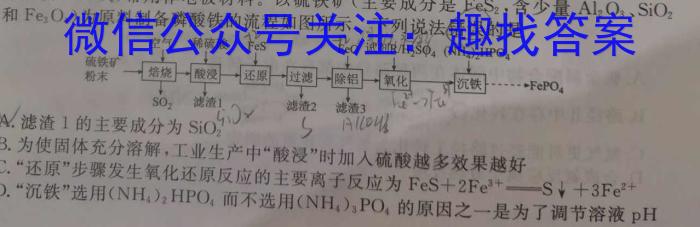 3辽宁省名校联盟2024年高考模拟卷（调研卷）一化学试题