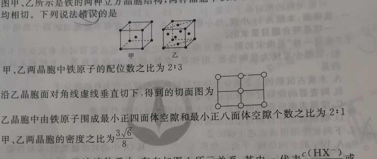 1衡水金卷先享题月考卷 2023-2024下学期高二期末考试化学试卷答案