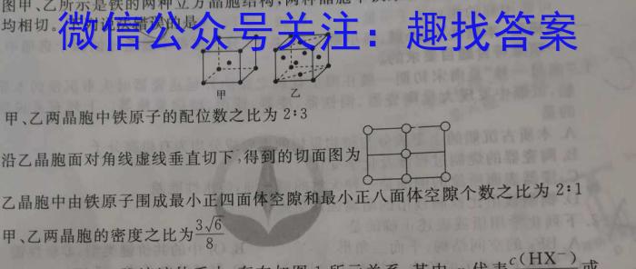 3［辽宁一模］2023-2024学年度下学期高三第一次模拟考试试题化学试题