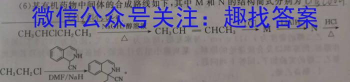 黑龙江省桦川一中2023-2024学年度第二学期高一期末考试化学