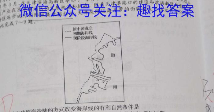 2024年湖北省七市州高三4月联考地理试卷答案