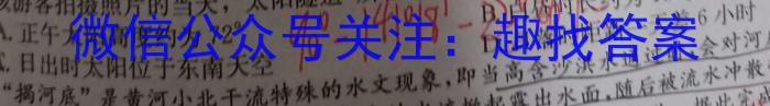 青桐鸣·2024届普通高等学校招生全国统一考试青桐鸣大联考(高三)(4月)政治1