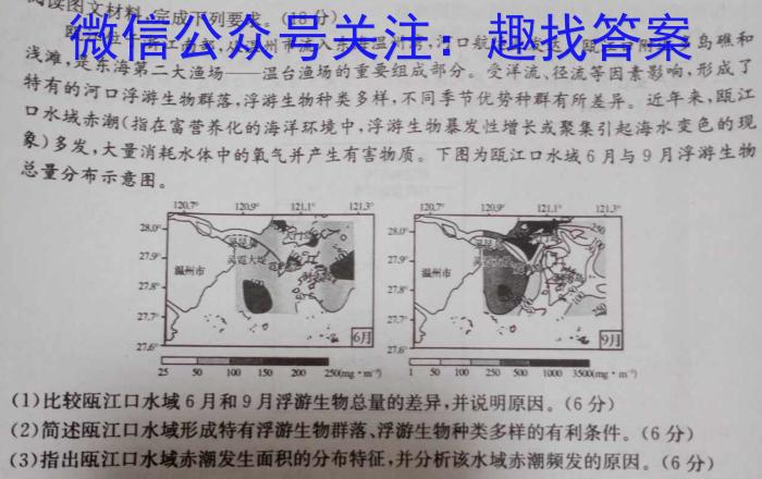 2023~2024学年度苏锡常镇四市高三教学情况调研（二）&政治