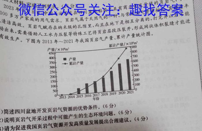 江西省2023-2024学年第二学期高一年级下学期期末联考地理试卷答案