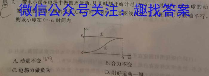 智ZH河南省2024年中招模拟试卷(六)物理试题答案