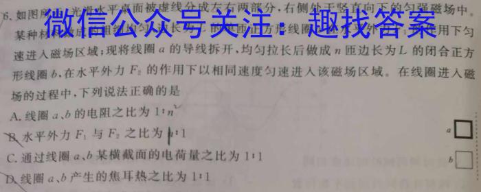 甘肃省中学2302-2024-2高一期中试卷(241784D)物理试题答案