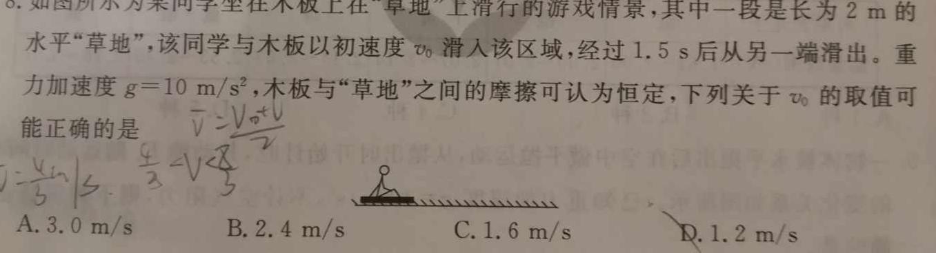 东莞市2023-2024学年度第二学期教学质量检查（高一年级）(物理)试卷答案