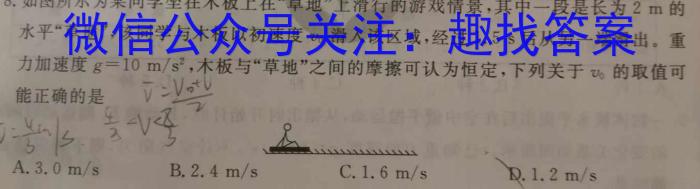 山西省2023-2024学年度七年级下学期第六次月考（期中考试）物理试卷答案